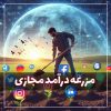 دوره مزرعه درآمد مجازی