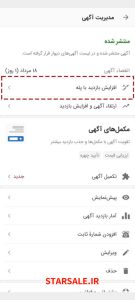 آموزش پله در دیوار