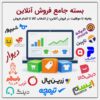 آموزش فروش اینترنتی